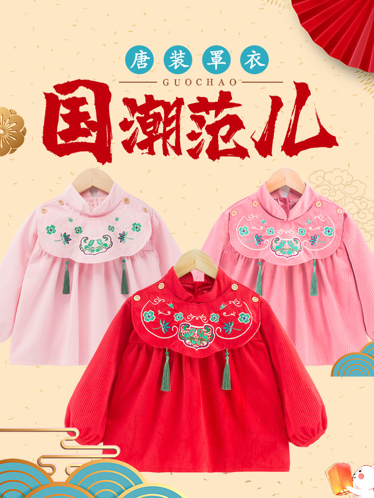 【伊伊宝】唐装儿童罩衣中国风男女宝宝国潮围裙新年年服秋冬灯芯