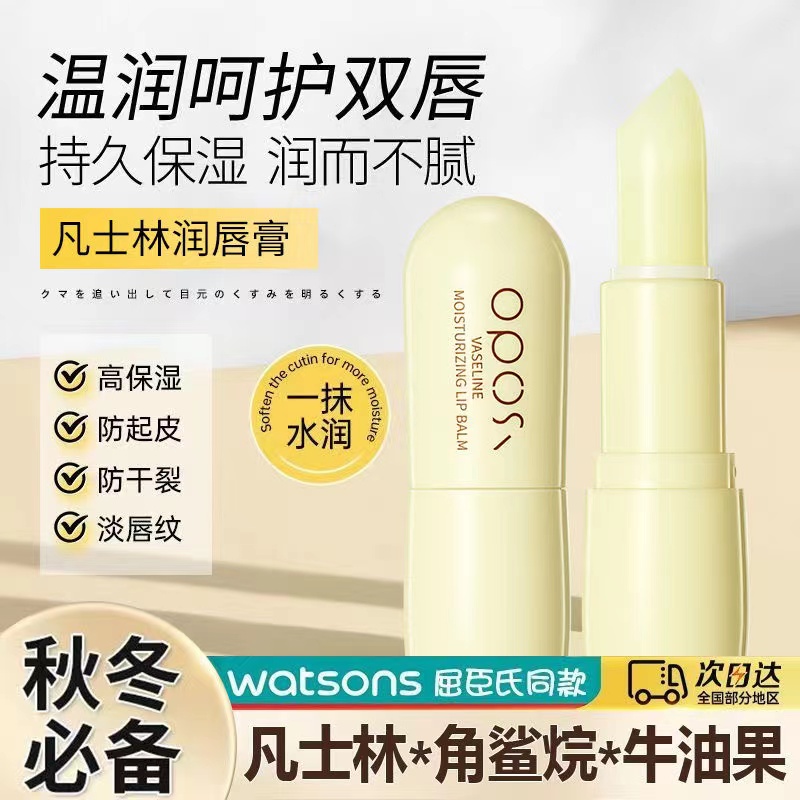保湿凡士林润唇膏补水滋润护唇唇油修护学生护理纹唇颜值锁水柔嫩