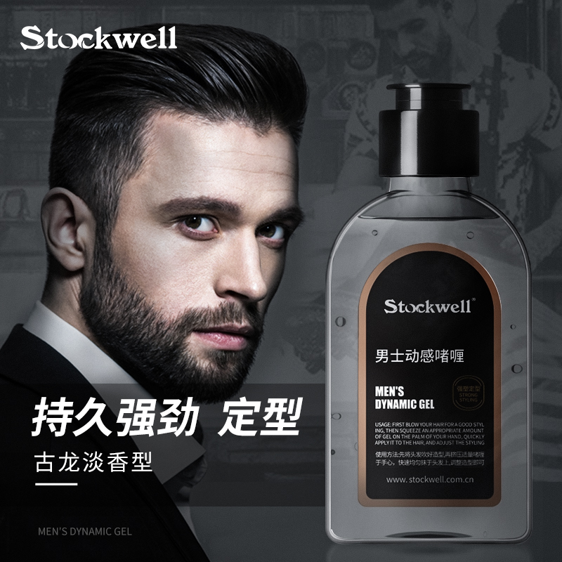 【100ml可过安检】啫喱膏男士定型保湿发泥发胶摩丝啫喱水持久定型
