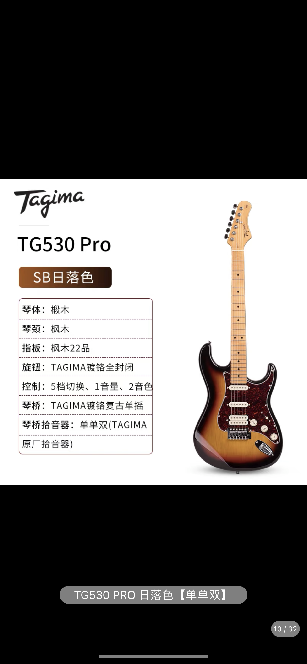 塔吉玛TG530Pro  TG530 TG510正品行货