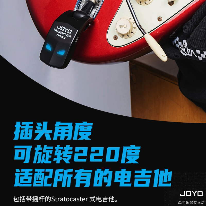 JOYO吉他乐器无线接收发射器延迟短信号强续航时长代替连接线JW03