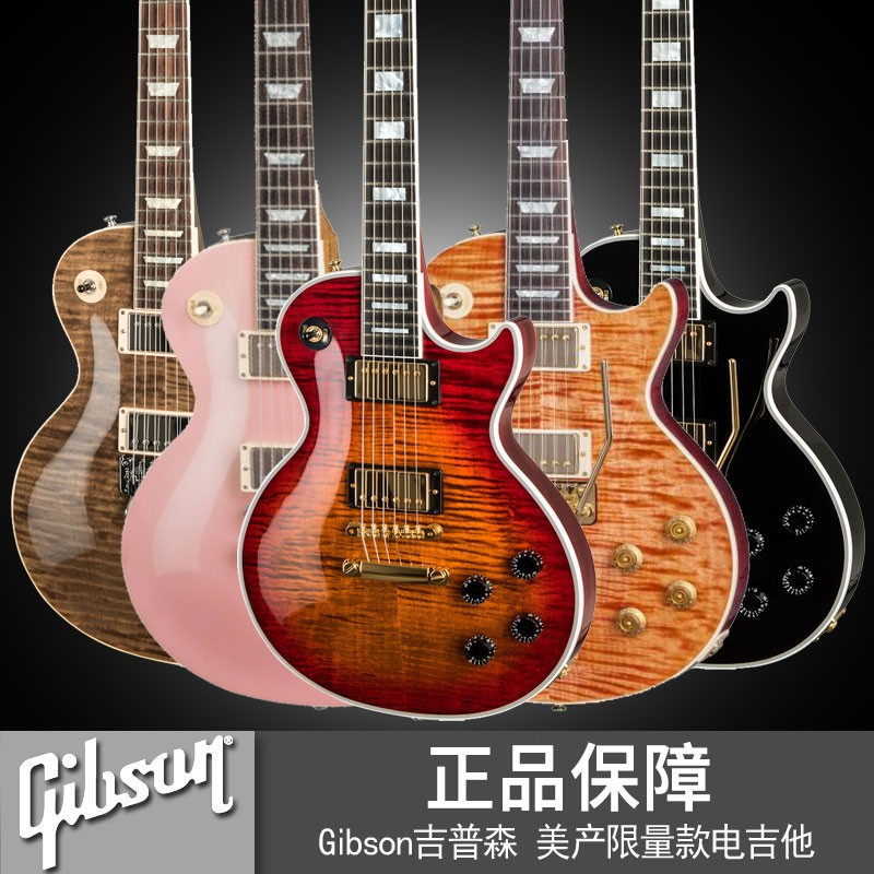 Gibson吉普森LP Axcess Custom Figured Top 电吉他 Standard