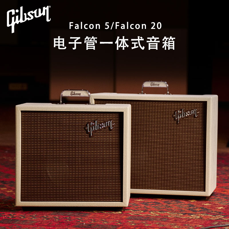  Gibson吉普森一体式电吉他音箱 Falcon 5/20 电子管吉他音响