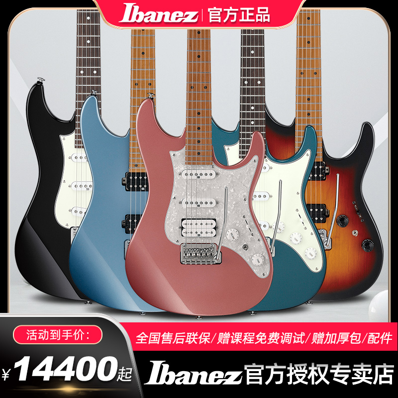 Ibanez爱宾斯/依班娜AZ系列22品日产单摇玫瑰木指板电吉他配琴盒