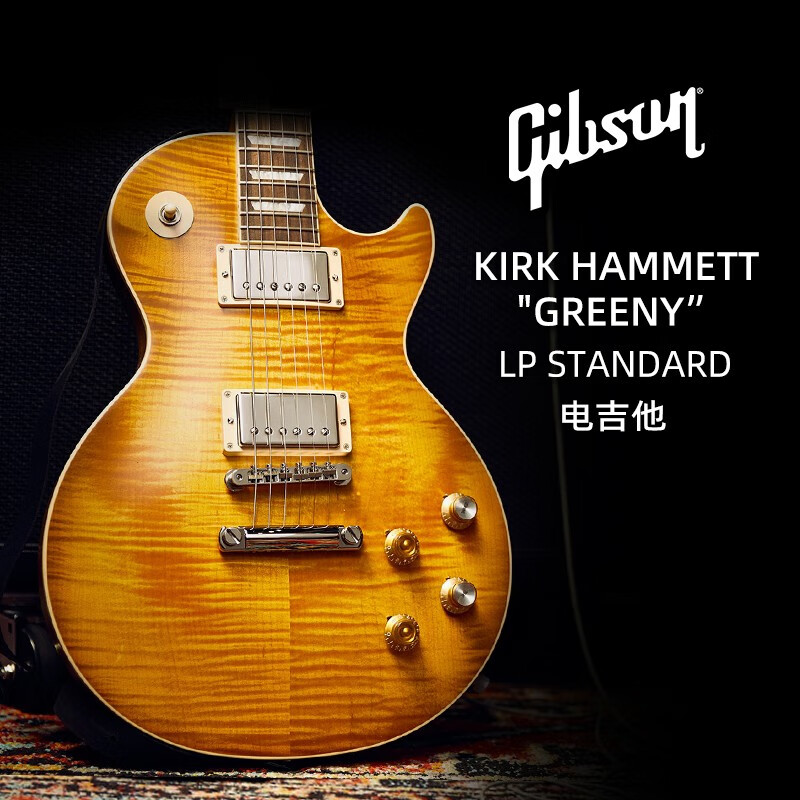 Gibson吉普森Kirk Hammett Les Paul Standard Greeny美产电吉他 