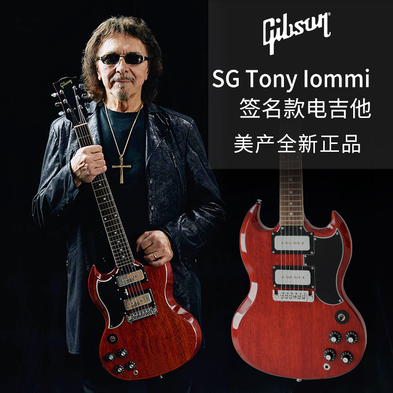 Gibson吉普森美产Tony Iommi SG Special左手签名款演出摇滚电吉