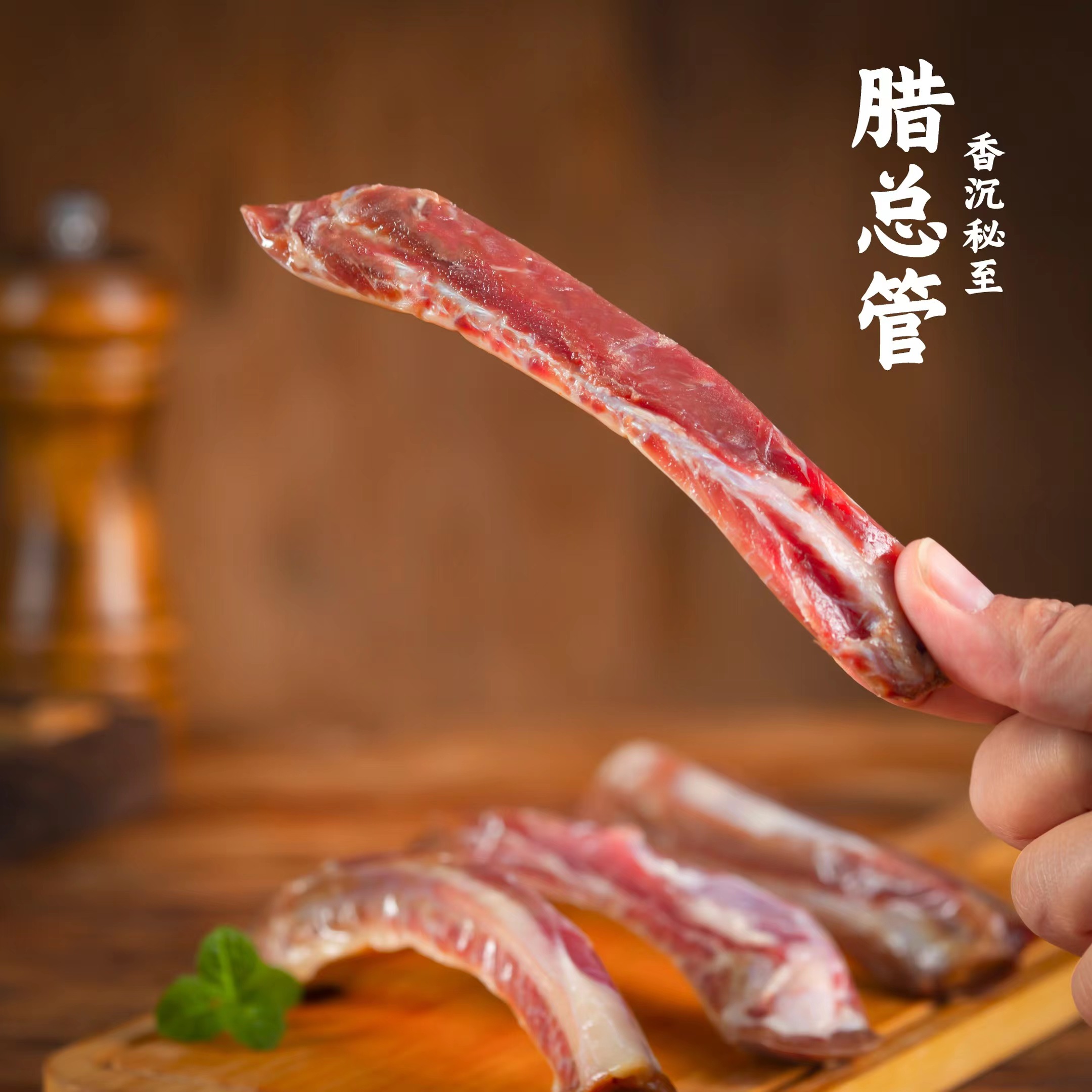 腊总管风干五花小仔排手工工艺腌制真空包装肉质紧实咸香900g
