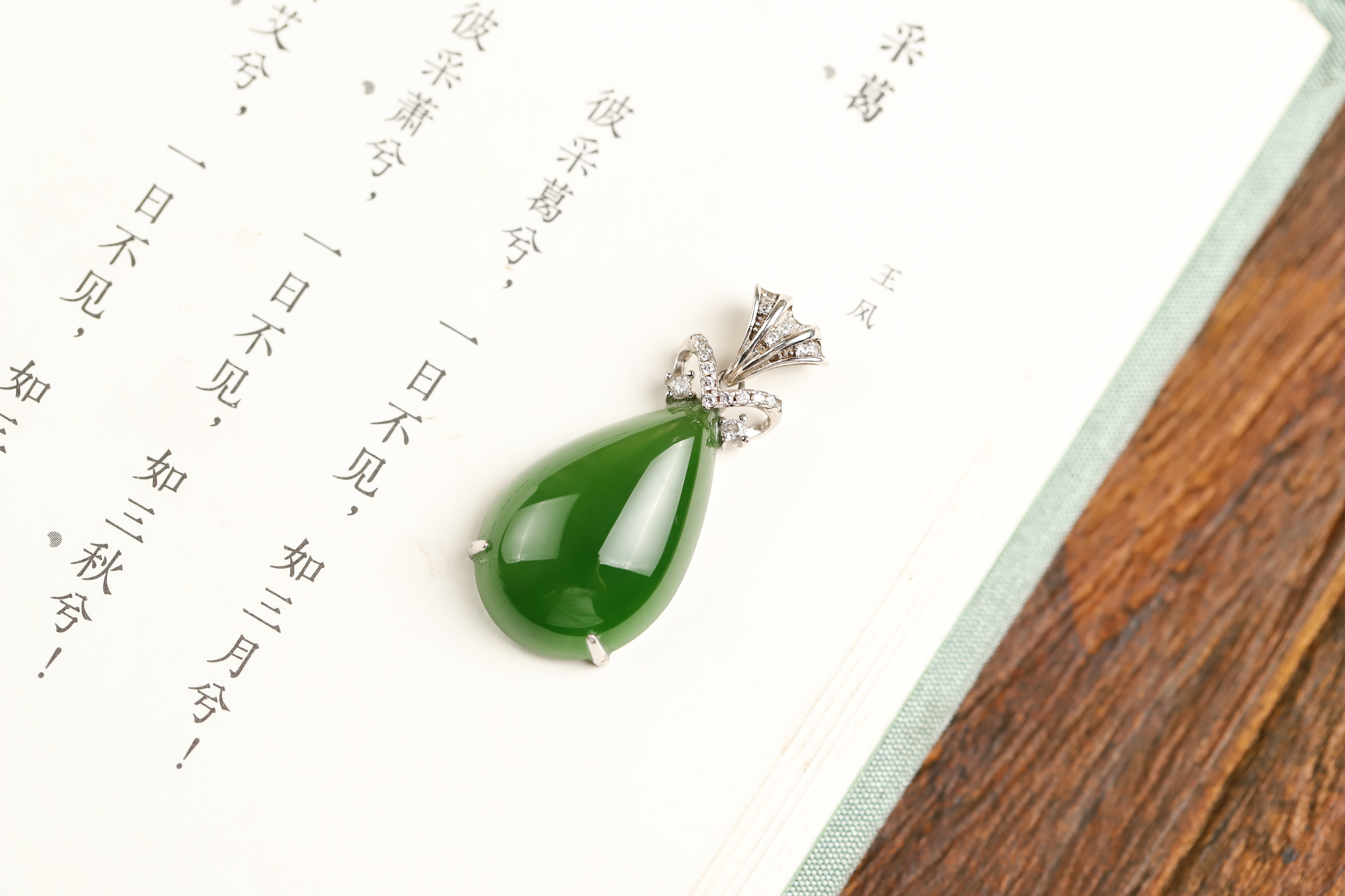 {碧囍珠宝}俄罗斯碧玉菠菜绿时尚水滴吊坠