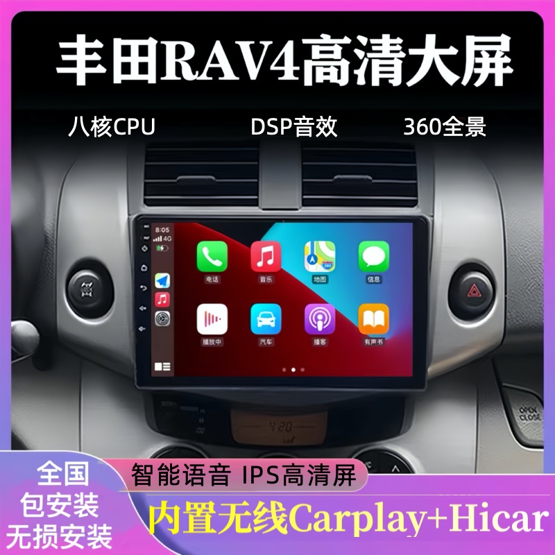 07-19新老RAV4荣放中控车载导航仪一体机无线Carplay行车倒车影像