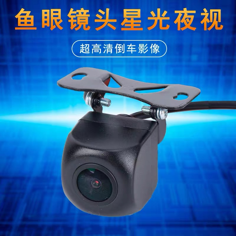 汽车高清倒车影像摄像头固定安卓大屏导航专用AHD广角镜头CCD夜视