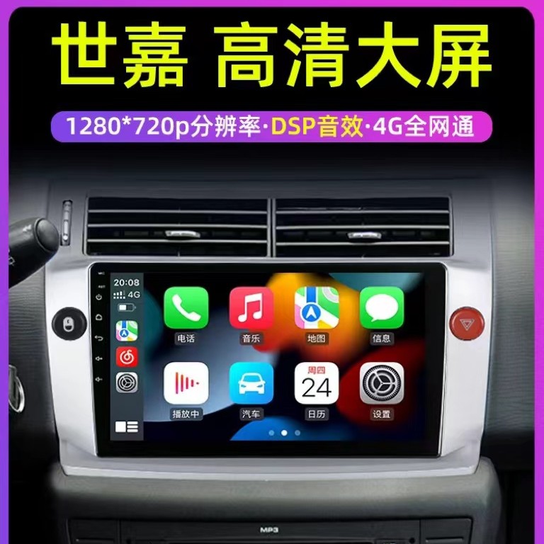 适用于雪铁龙新老款世嘉凯旋大屏导航中控显示屏倒车影像一体机