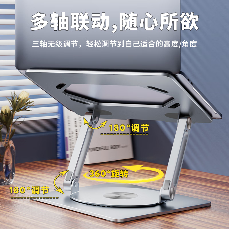 准新品  全新未使用360度旋转笔记本电脑支架升降散热