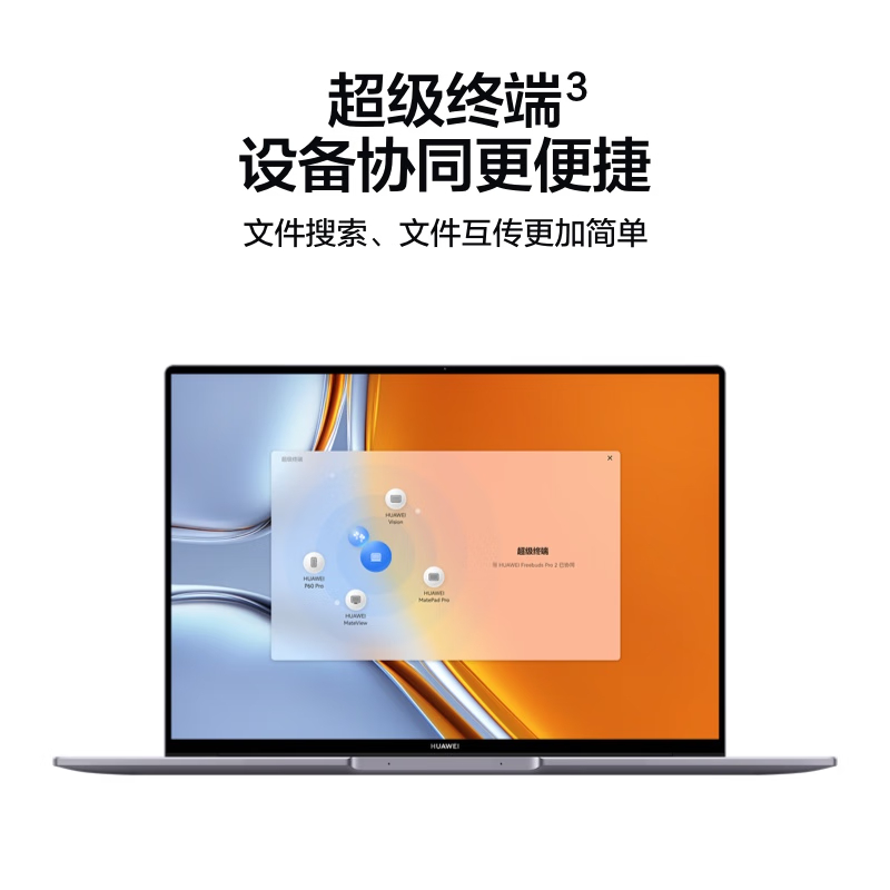 9新 Huawei/华为 华为Matebook16-R7-5800H-16G-512-2.5K