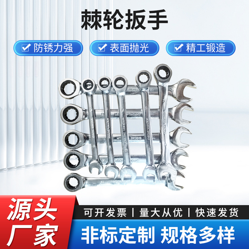 两用活动头棘轮扳手72齿梅花快速开口扳手棘轮扳手套装机修维修工