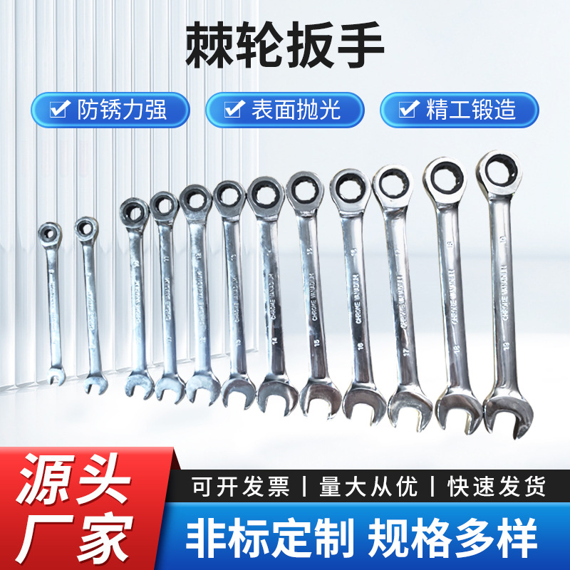 厂家批发快速棘轮扳手防锈镀铬镜面72齿两用开口棘轮扳手快速扳手