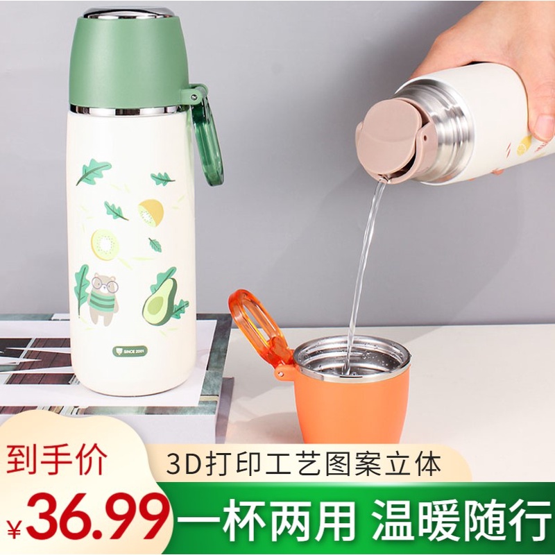 华象子弹头保温杯便携提手304不锈钢男女户外旅行3D图案饮水杯子