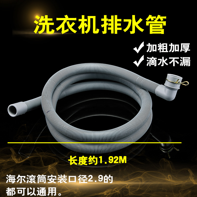 适用海尔XQG60-1079/10866/812 AM滚筒洗衣机排水管下水管出水管