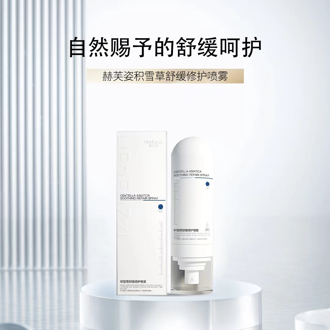 赫芙姿积雪草舒缓修护喷雾100ml