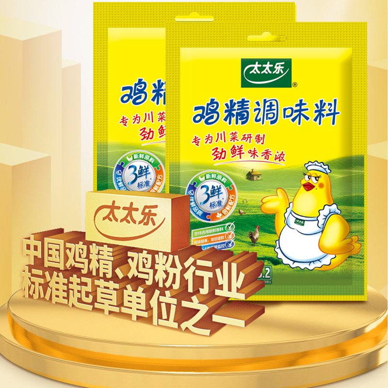 厨房家用调料鸡精袋装代替味精炒菜美味炖煮提鲜火锅麻辣烫关东煮