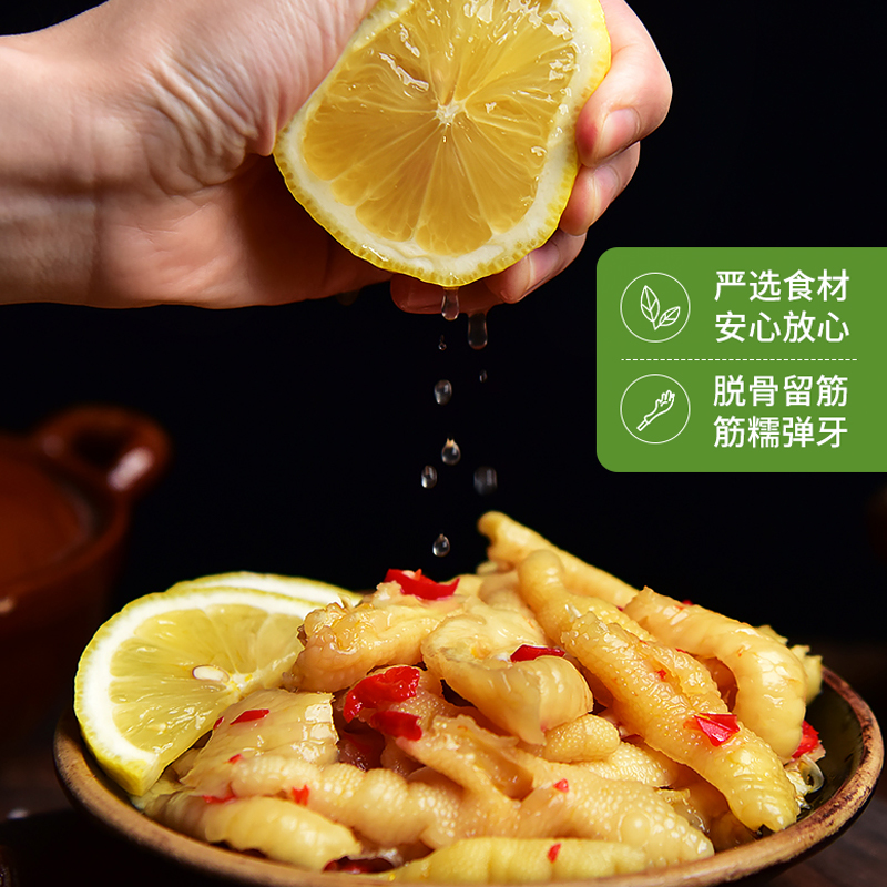 柠檬新鲜无骨鸡爪劲道去骨零食开袋即食爽口选用现做鸡爪解馋零食