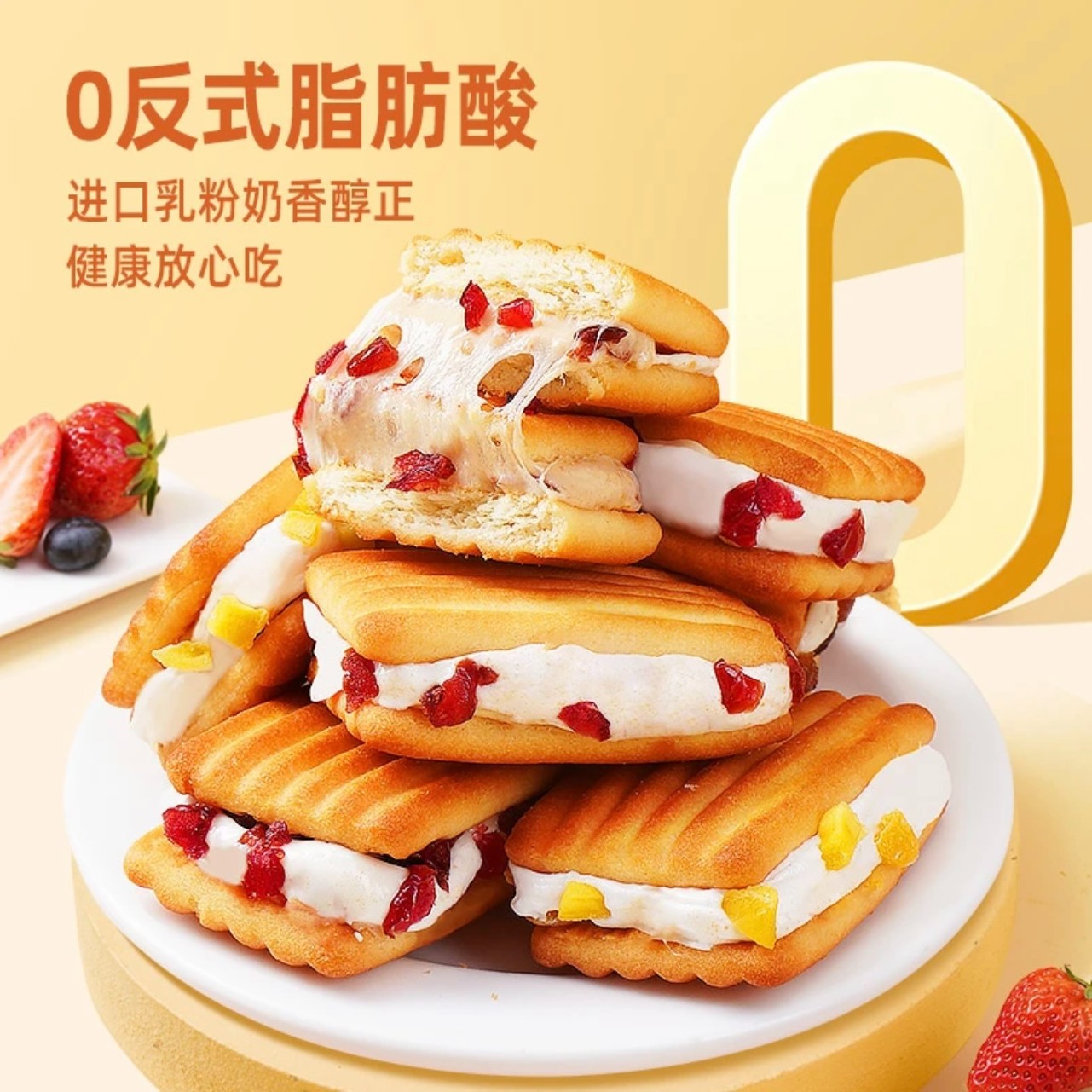 啵啵牛轧夹心奶酥饼干休闲食品网红爆款批发牛轧夹心饼干零食饼干
