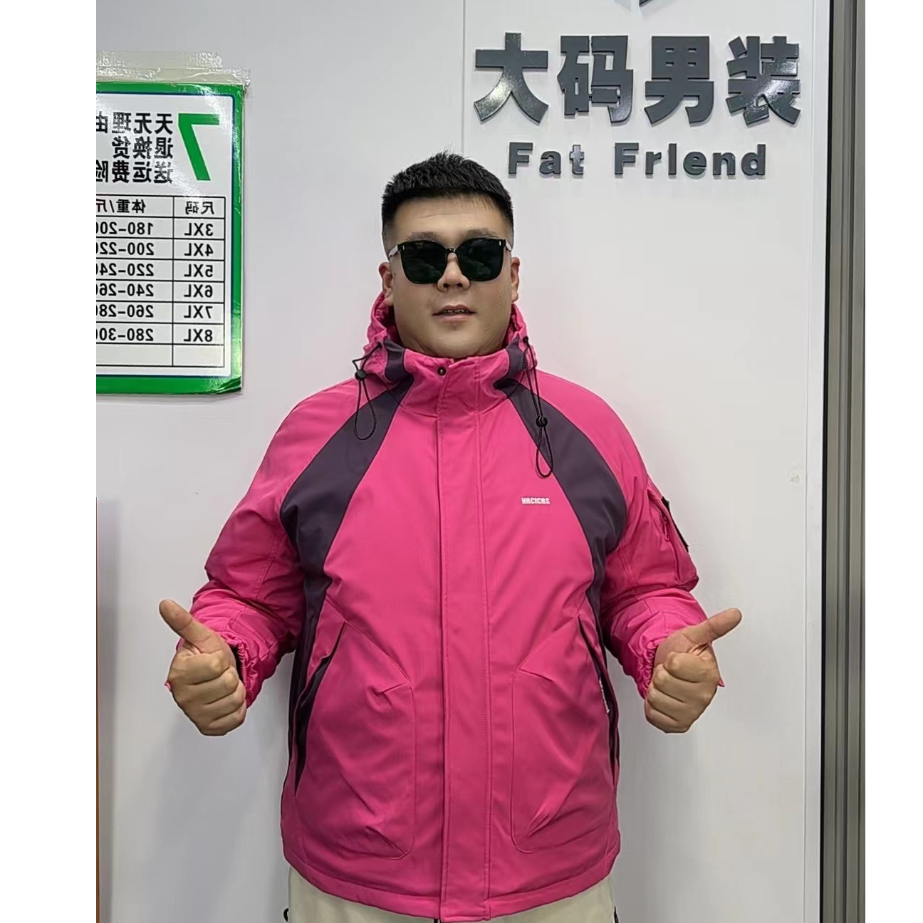 加肥加大时尚双色拼接加厚加棉连帽休闲二棉外套11963百搭潮流