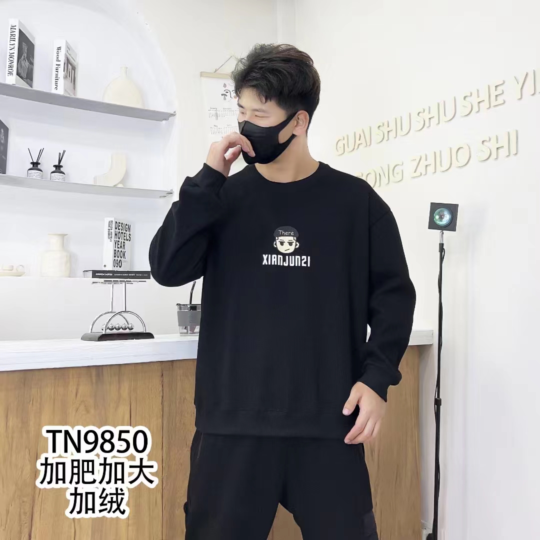 大码男士时尚冬季加绒加厚弹力圆领卫衣9850休闲加大潮流加绒款