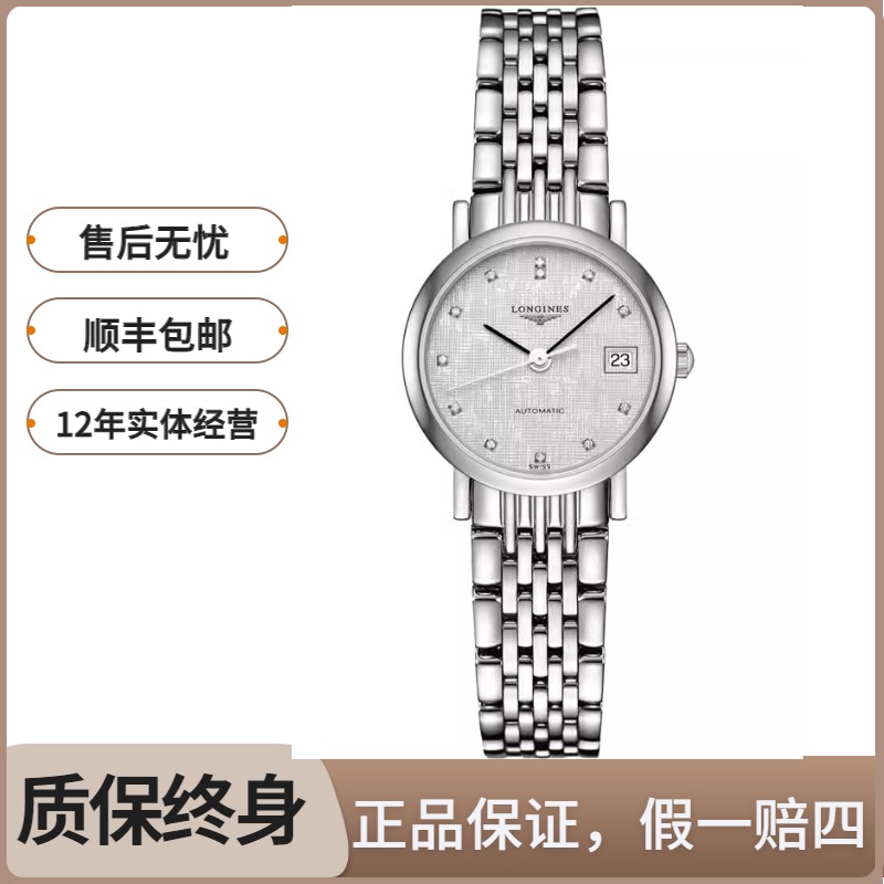 99新 Longines/浪琴 博雅309/机械/布纹钻刻/表经25.5mm/女士腕表