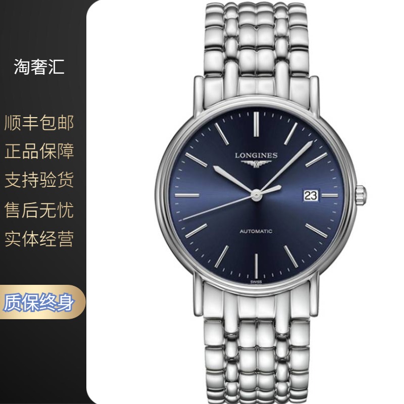 99新 Longines/浪琴 瑰丽921/蓝盘条丁/机械/表径38.5mm/男士腕表