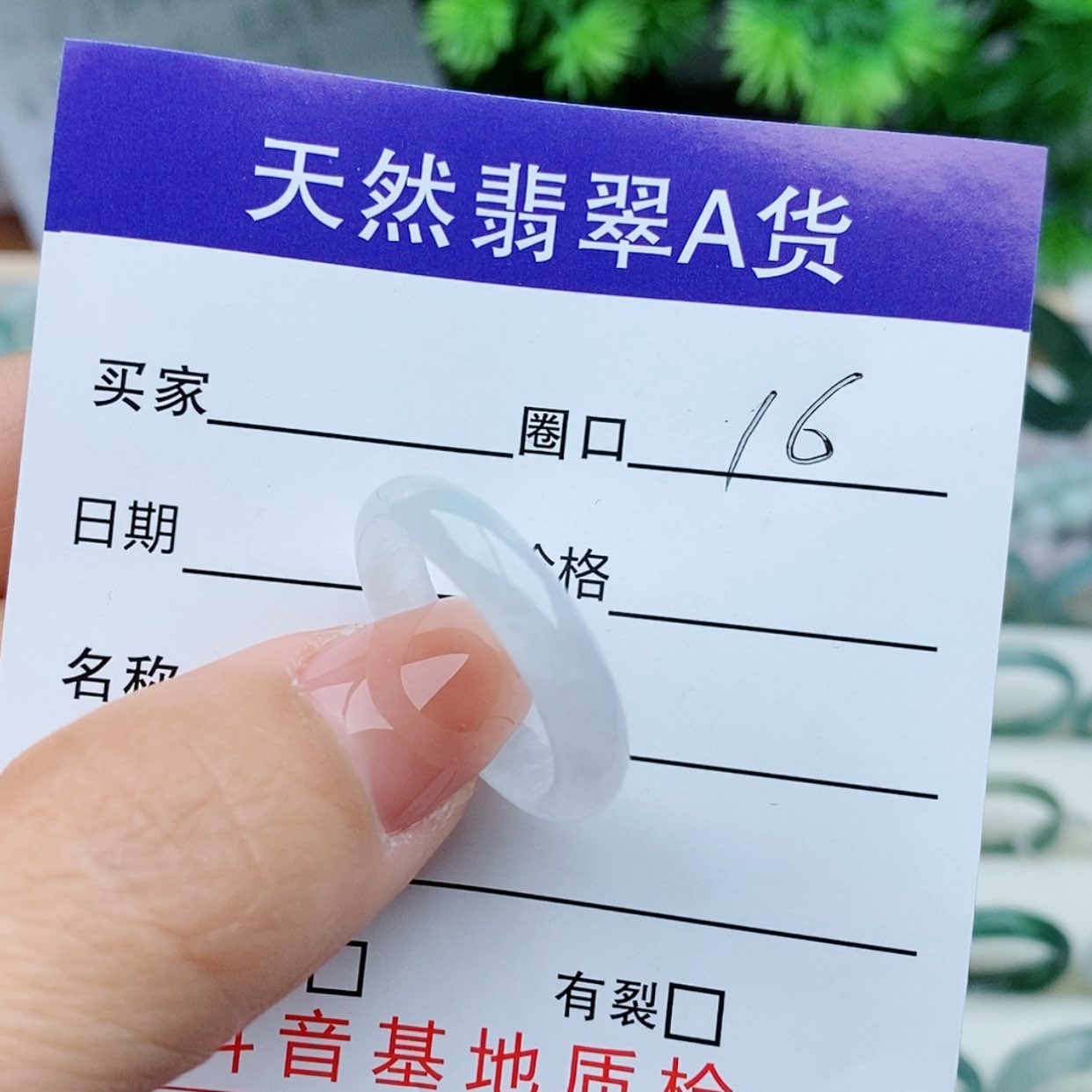 【闪购商品】翡翠戒指未镶嵌