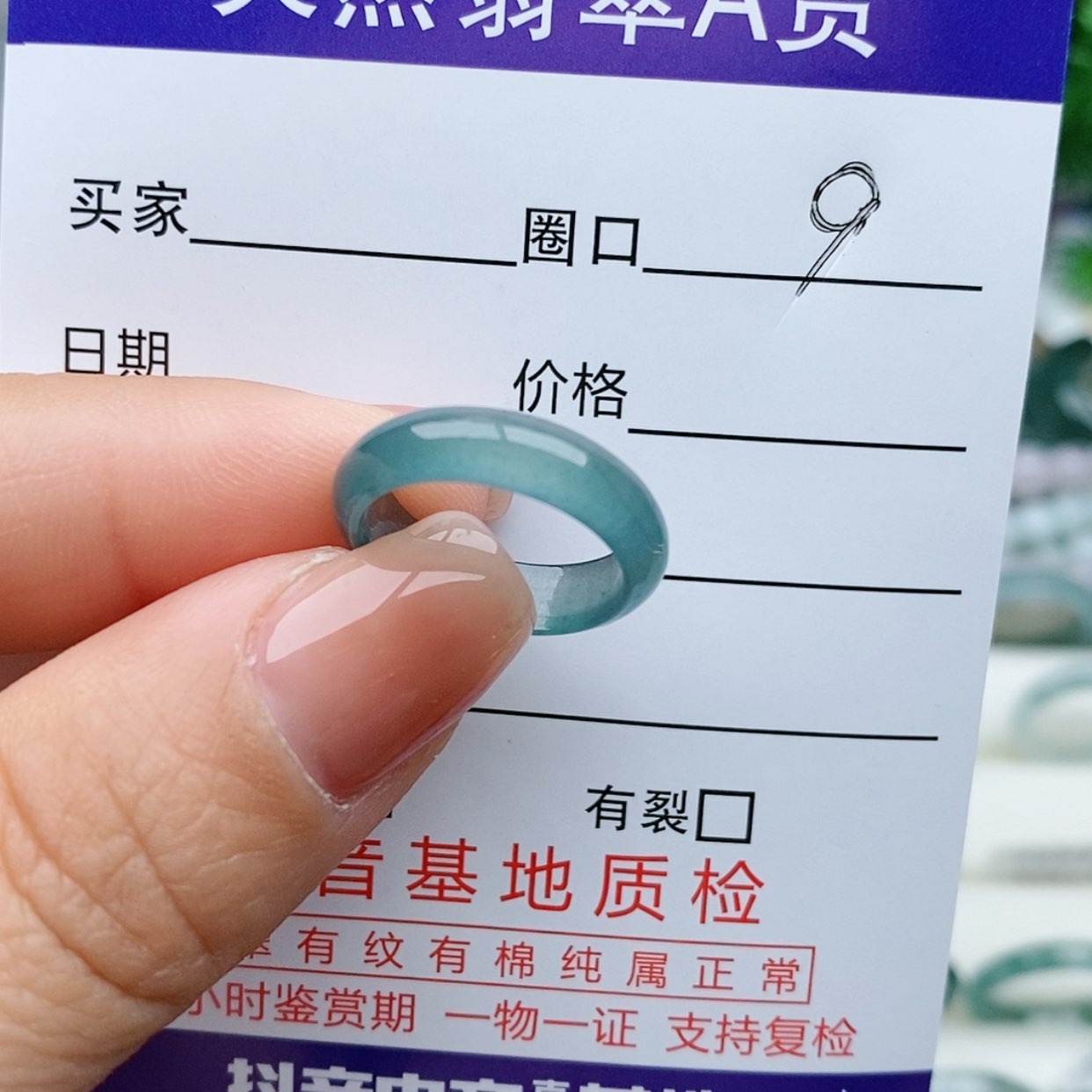 【闪购商品】翡翠戒指未镶嵌生*