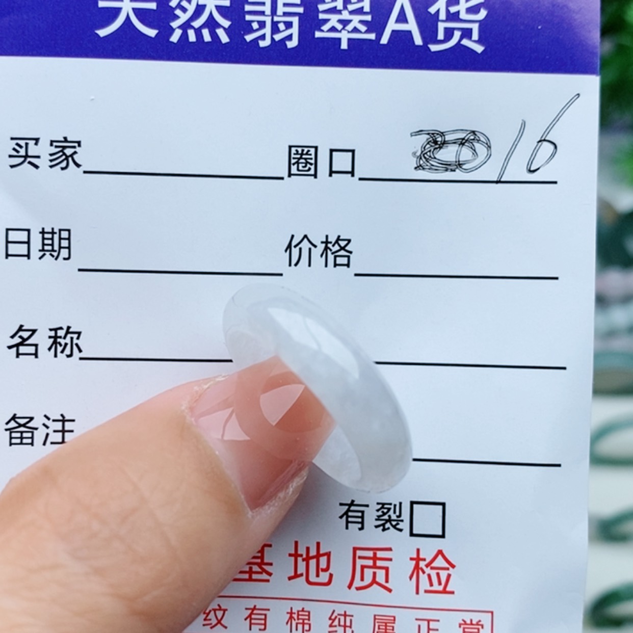 【闪购商品】翡翠戒指未镶嵌