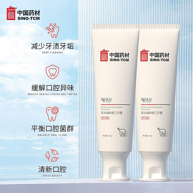娜小白中国药材牙膏草本精粹呵护牙龈清新口气 1支*120g 默认1