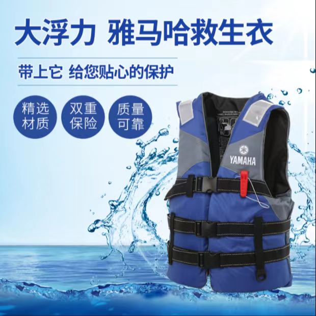 蓝海救生衣大浮力泡沫救生马甲漂流钓鱼浮力背心防汛应急救生衣