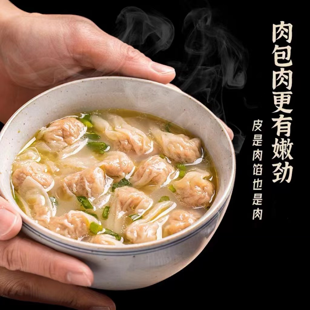 鲜虾肉燕馄饨2盒