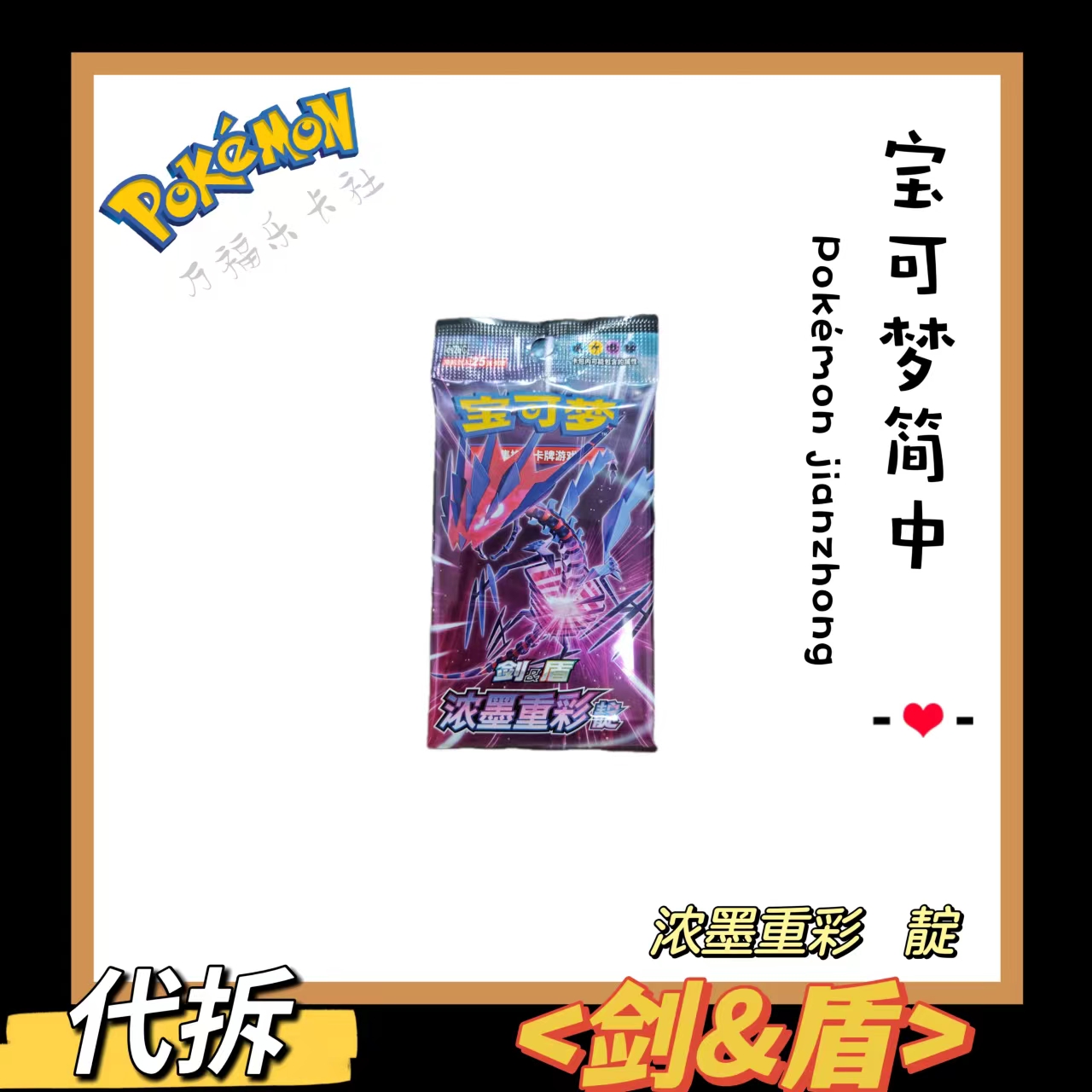 4.0瘦靛一包
