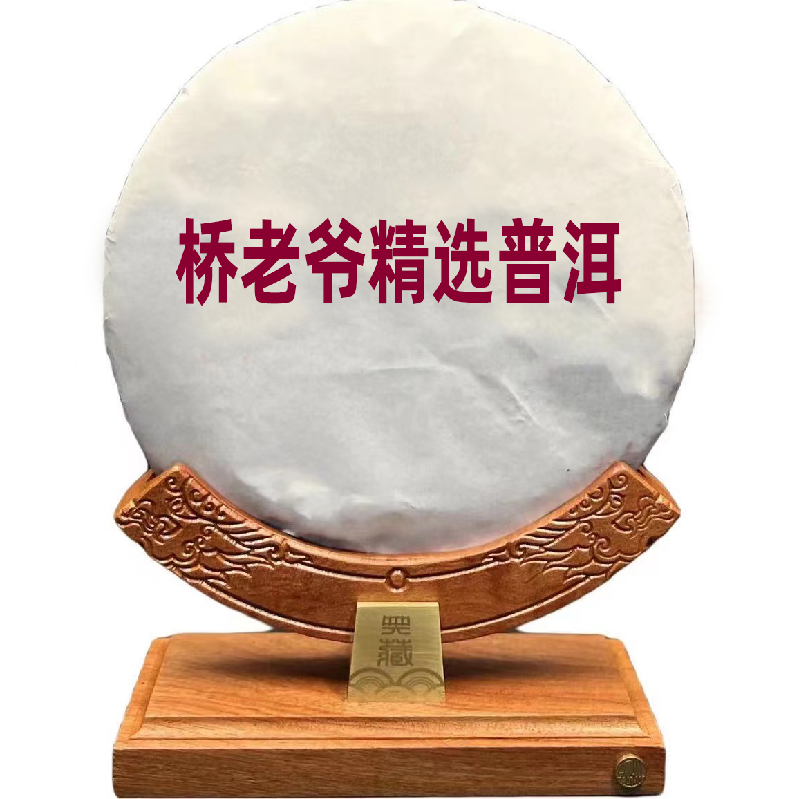J大福 2014年大印青饼 普洱（生茶） 357g