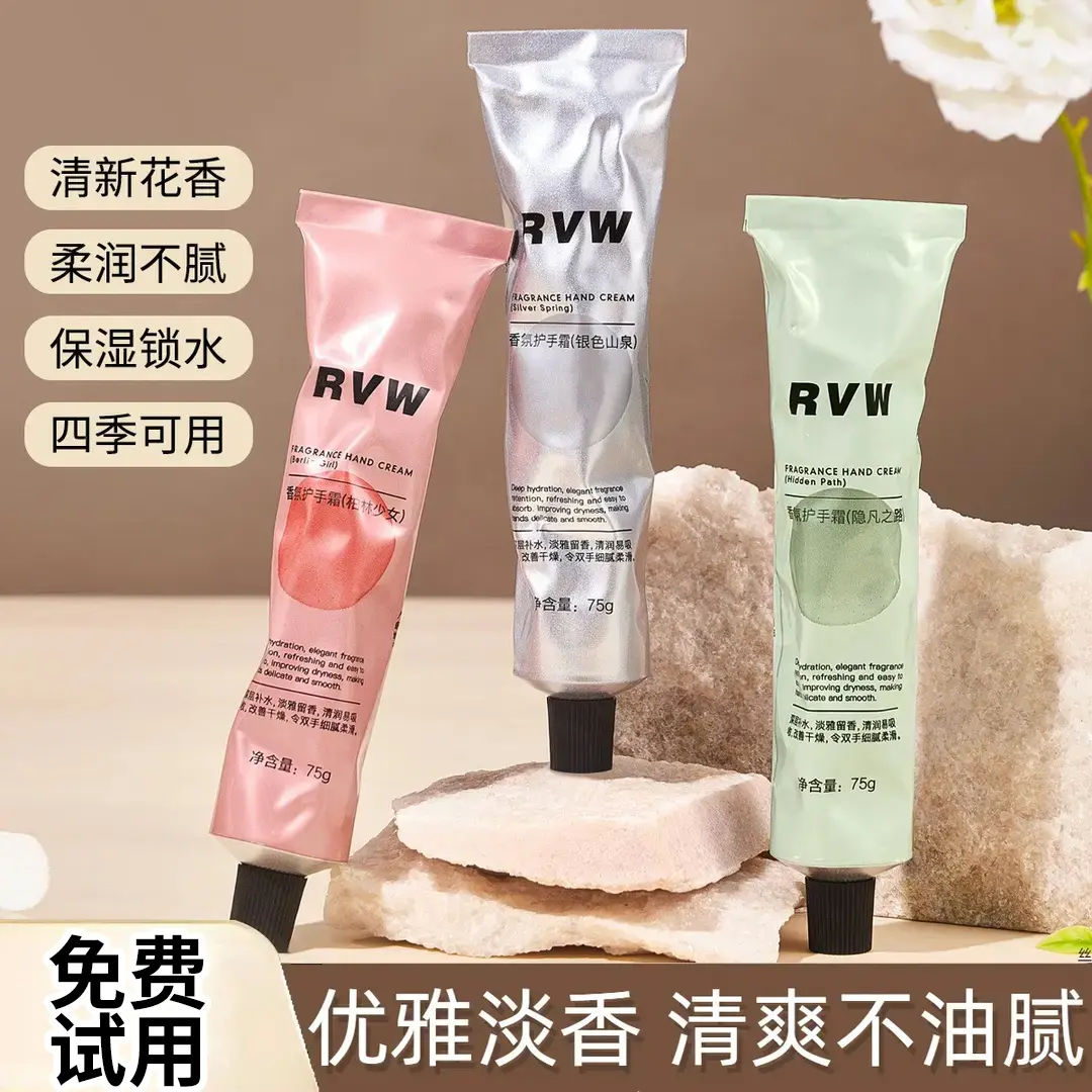 ✅【免费试用】RVW香氛护手霜滋润保湿补水不油腻嫩白美提亮留香嫩肤