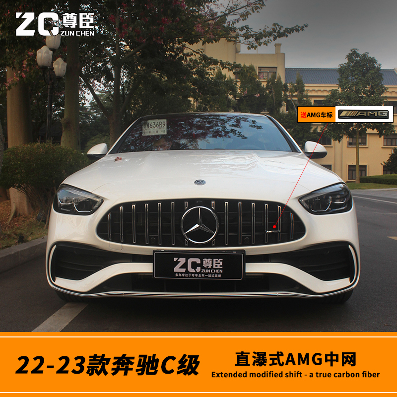 22-23-25款奔驰c260l改装中网 c260l amg中网 c200l a级e级改装