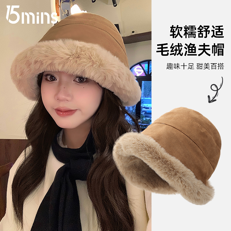 15mins帽子女冬季新款冬天渔夫帽加厚保暖水桶帽防寒护耳毛绒盆帽