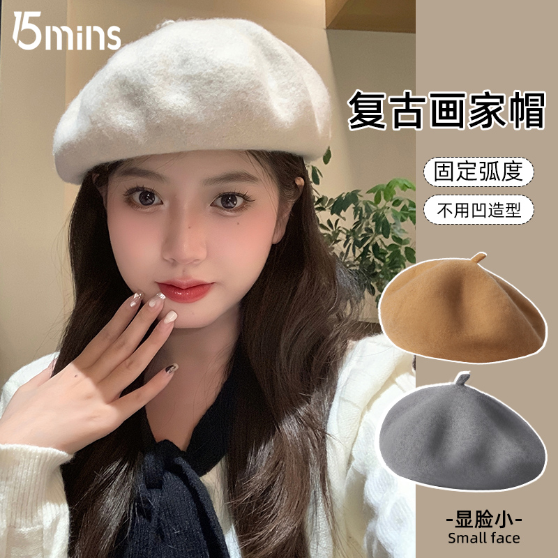 15mins羊毛呢贝雷帽女新款秋冬大头围韩系气质画家帽复古百搭帽子