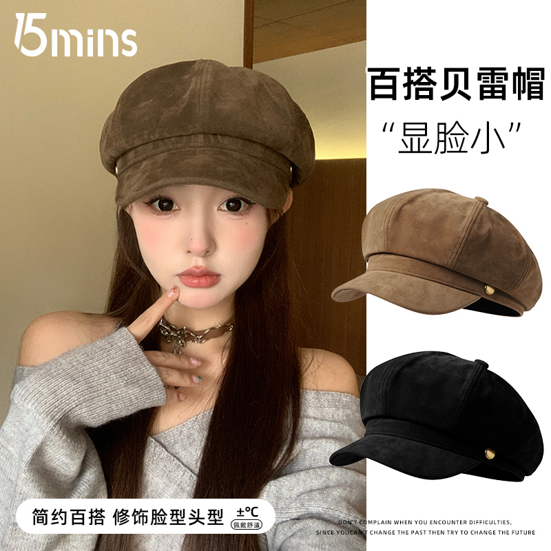15mins帽子女秋冬季显脸小八角帽2025新款百搭美拉德贝雷报童帽