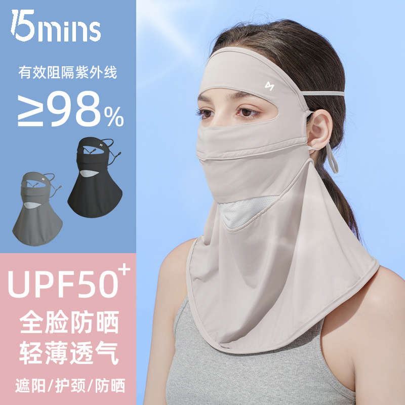 15mins防晒面罩女防紫外线夏季骑行脸基尼护颈部冰丝开车遮阳面巾