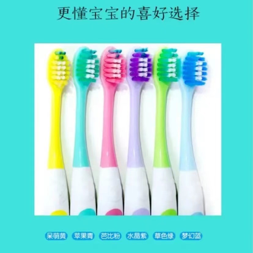s爱而乐儿童牙刷