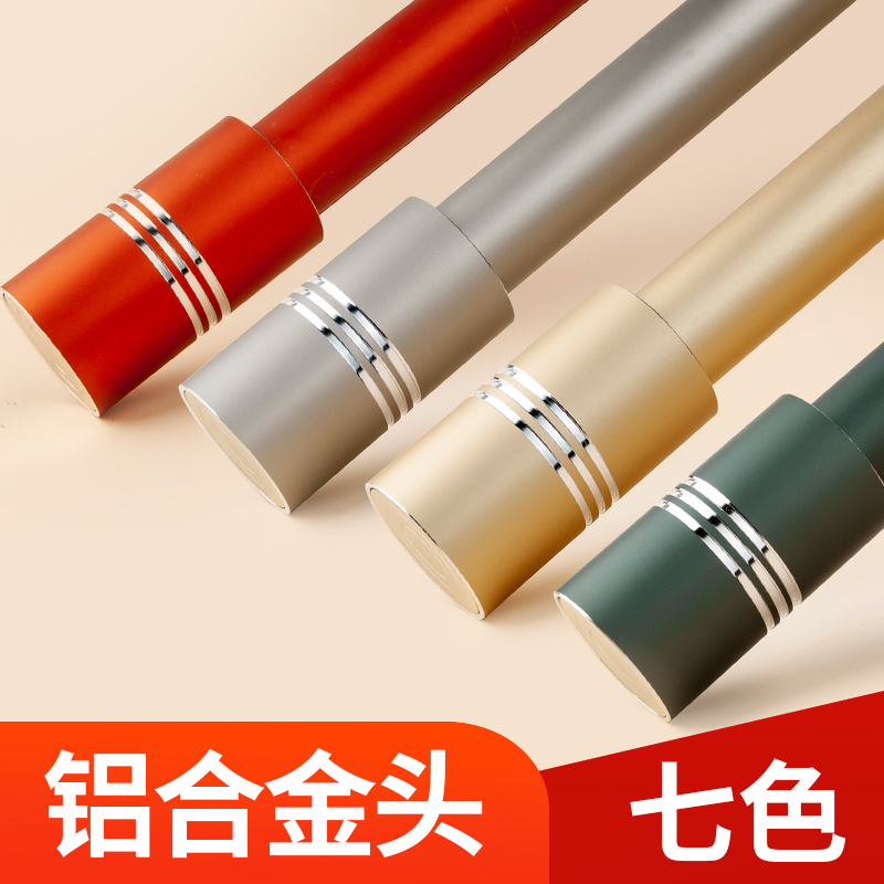 SUXI/素昔时尚铝合金加厚罗马杆家用窗帘杆单杆双杆窗帘配件