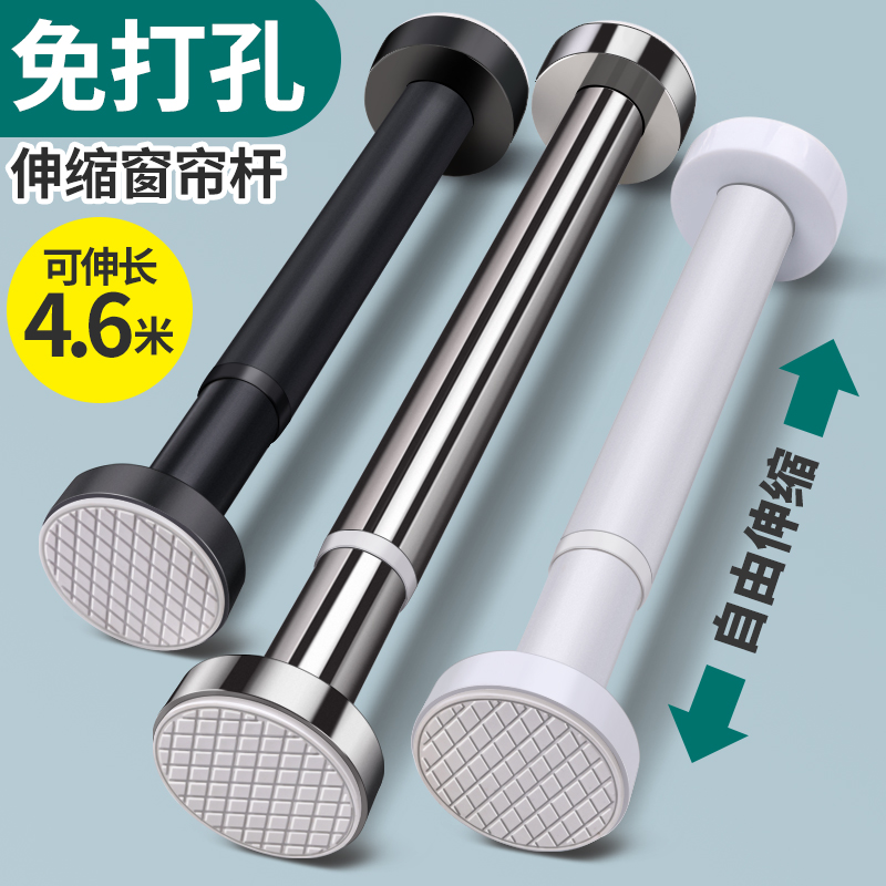 SUXI/素昔免打孔伸缩杆窗帘杆晾衣杆浴帘杆罗马杆客厅阳台卫生间