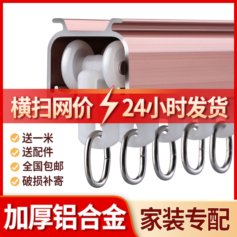 SUXI/素昔加厚铝合金窗帘轨道单轨双轨家用客厅卧室送配件