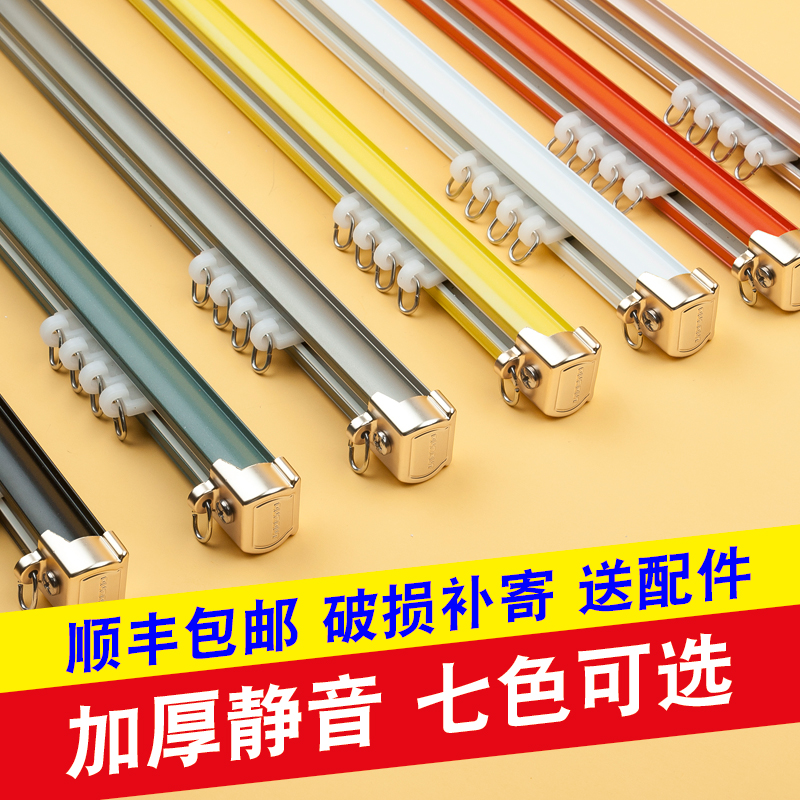 SUXI/素昔时尚加厚铝合金静音窗帘轨道滑道单轨双轨窗帘配件