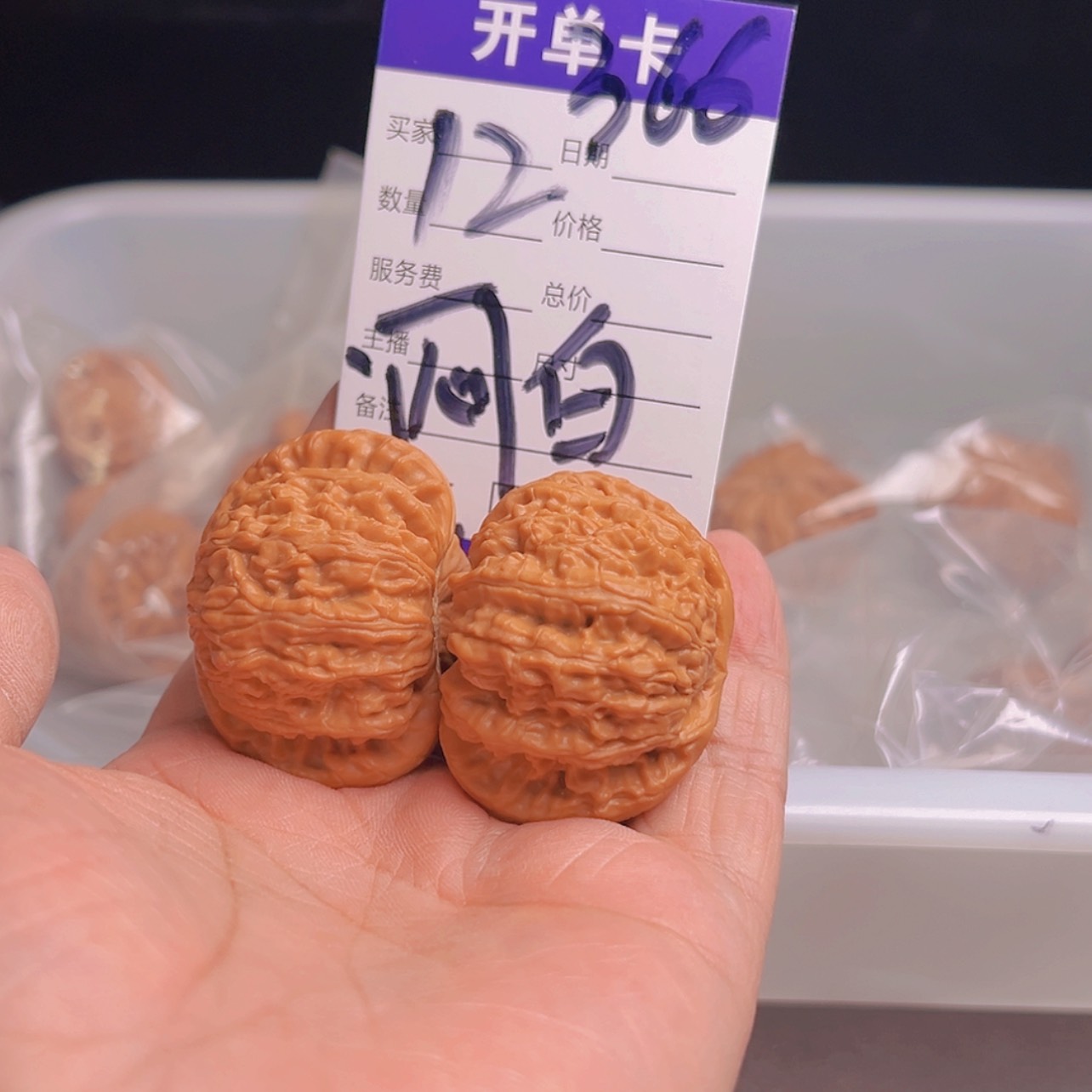 【闪购商品】文玩核桃吊坠12闷白