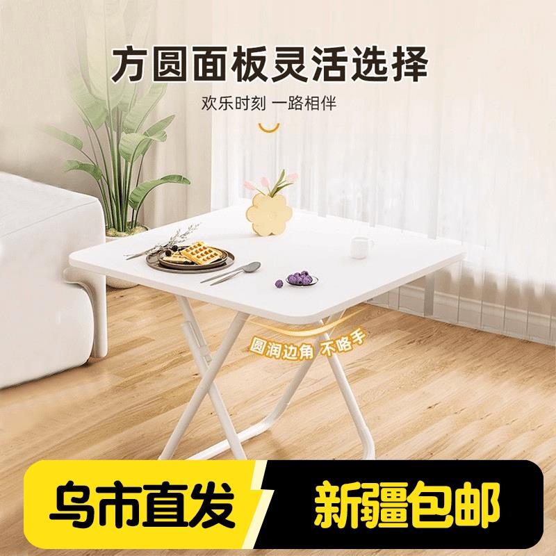 新疆包邮可折叠桌餐桌家用小桌子圆桌出租屋户外摆摊吃饭便携方桌